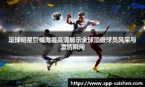 刚签约就再见！猛龙裁掉中锋莫·班巴