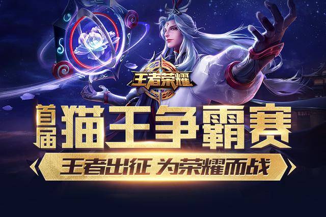 的比赛